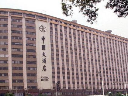 中国大酒店