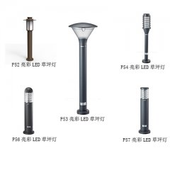 亮彩草坪灯